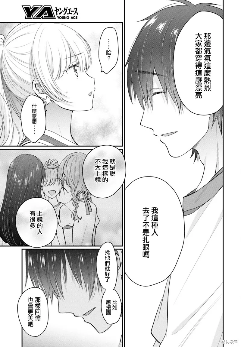 第52话 第14页