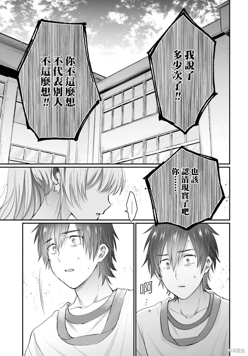 第52话 第16页