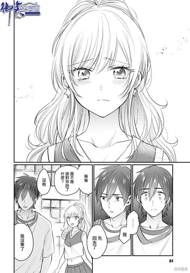 第52话 第17页