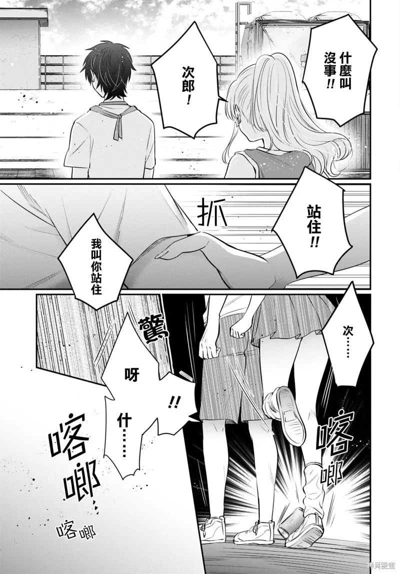 第52话 第18页