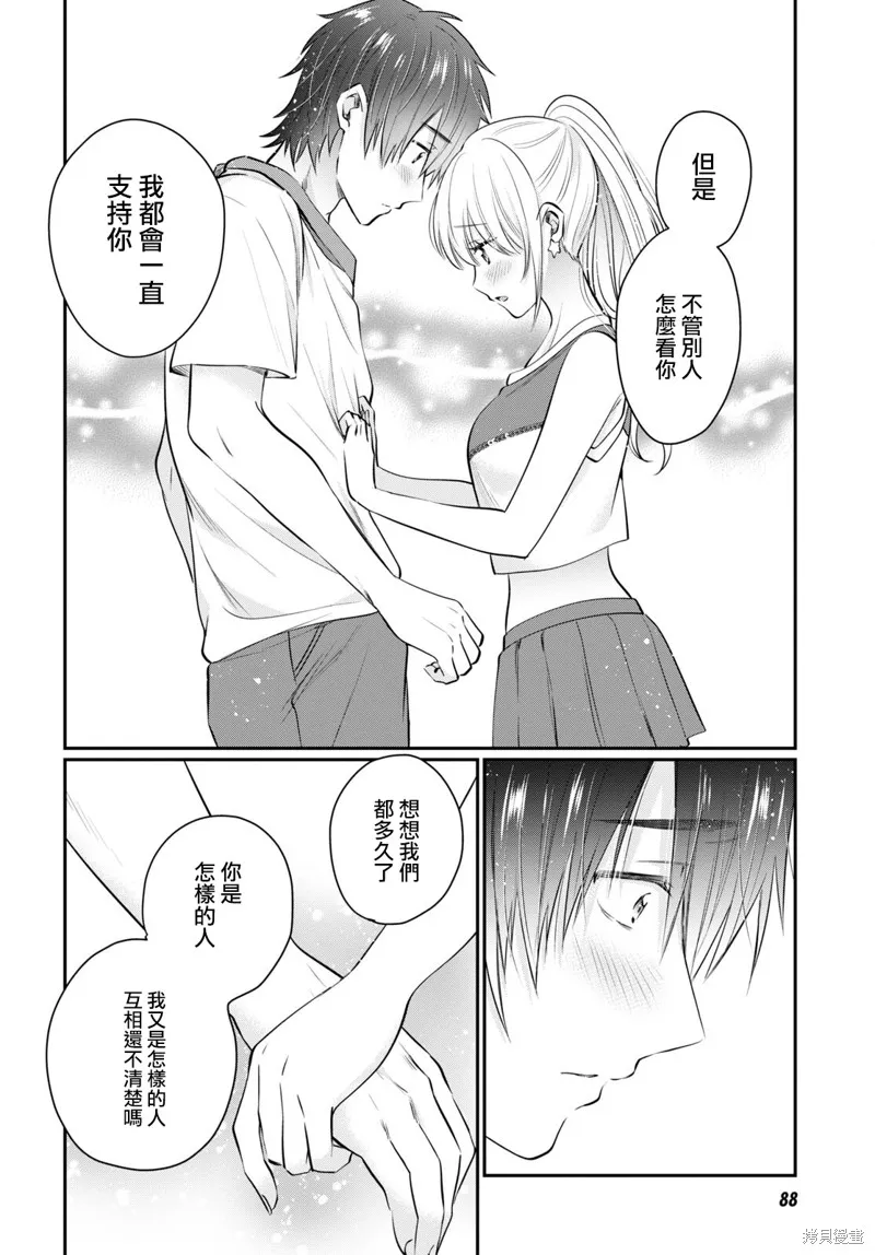 第52话 第21页