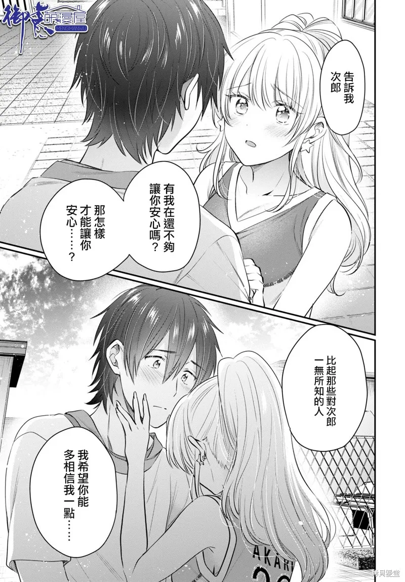 第52话 第22页