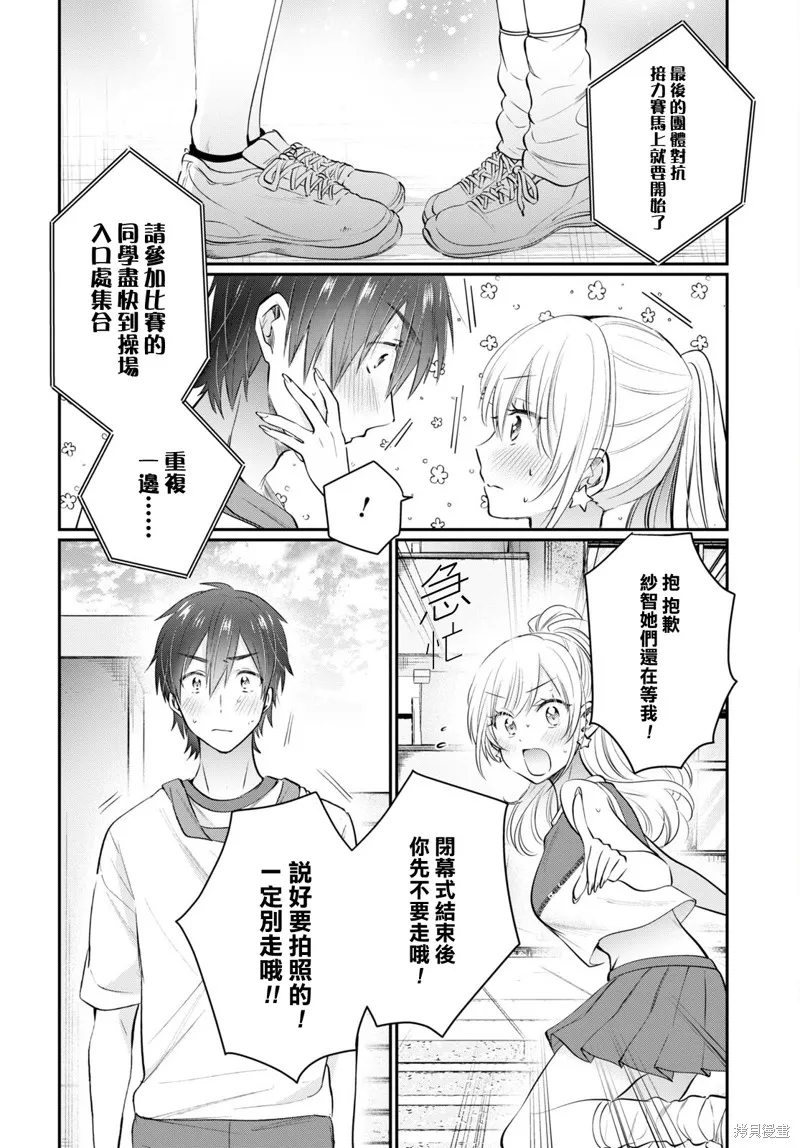 第52话 第25页
