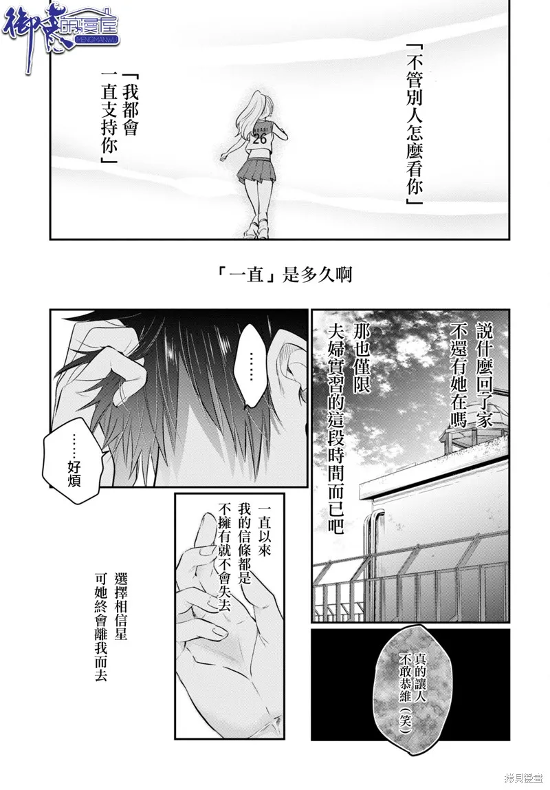 第52话 第26页