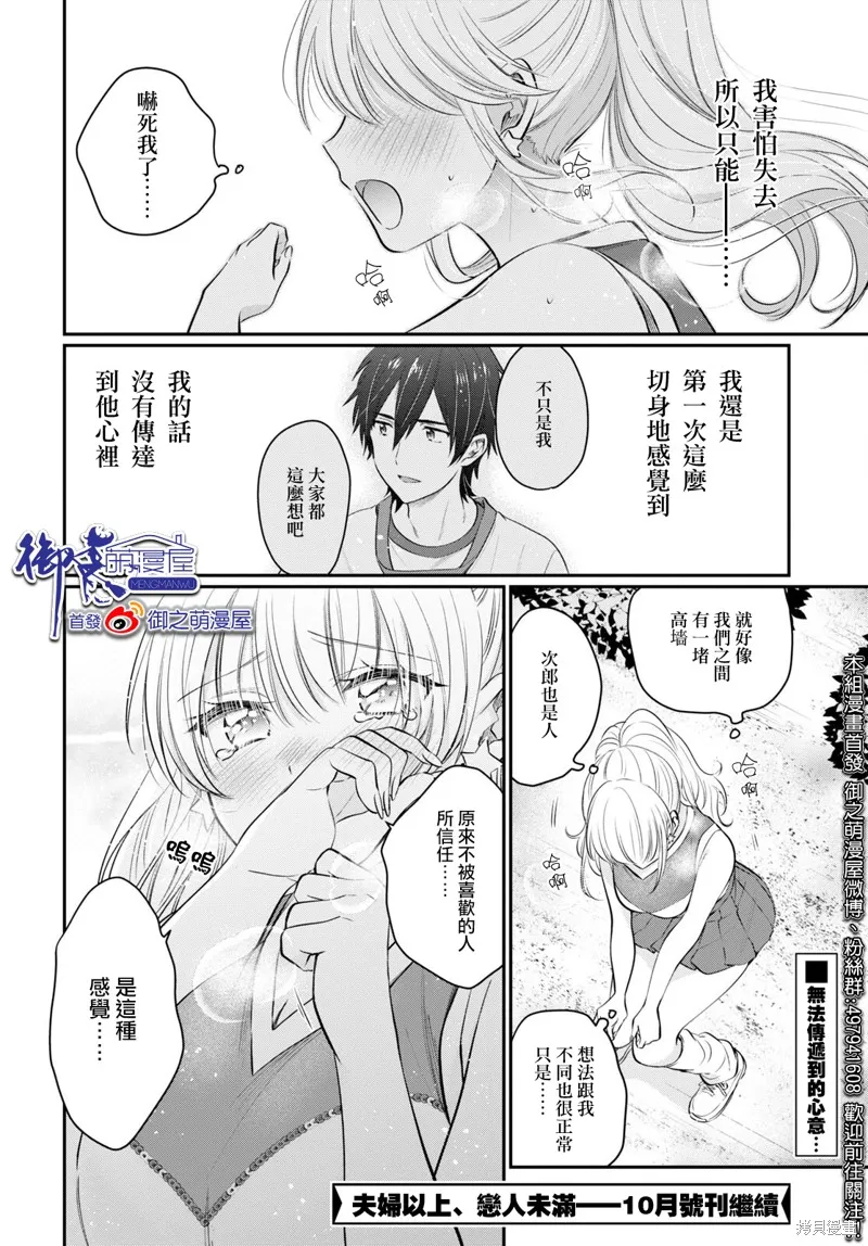 第52话 第27页
