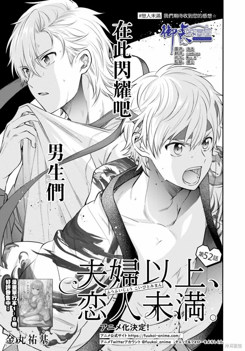 第51话 第2页