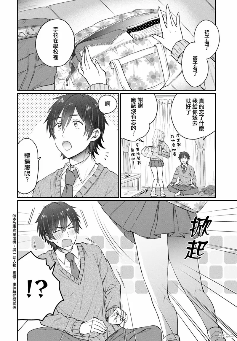 第51话 第3页