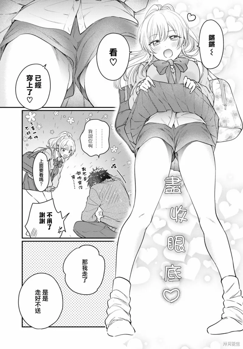 第51话 第4页