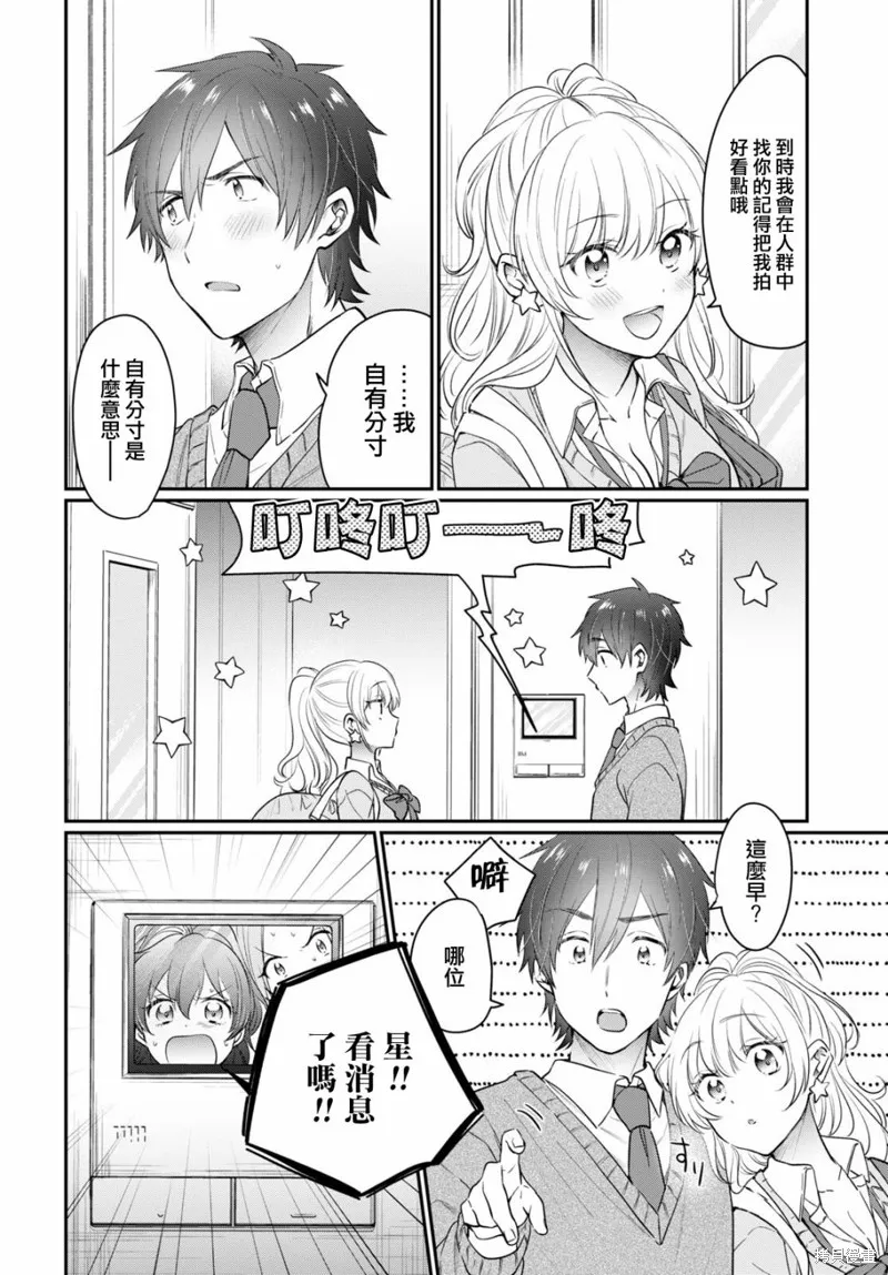 第51话 第5页