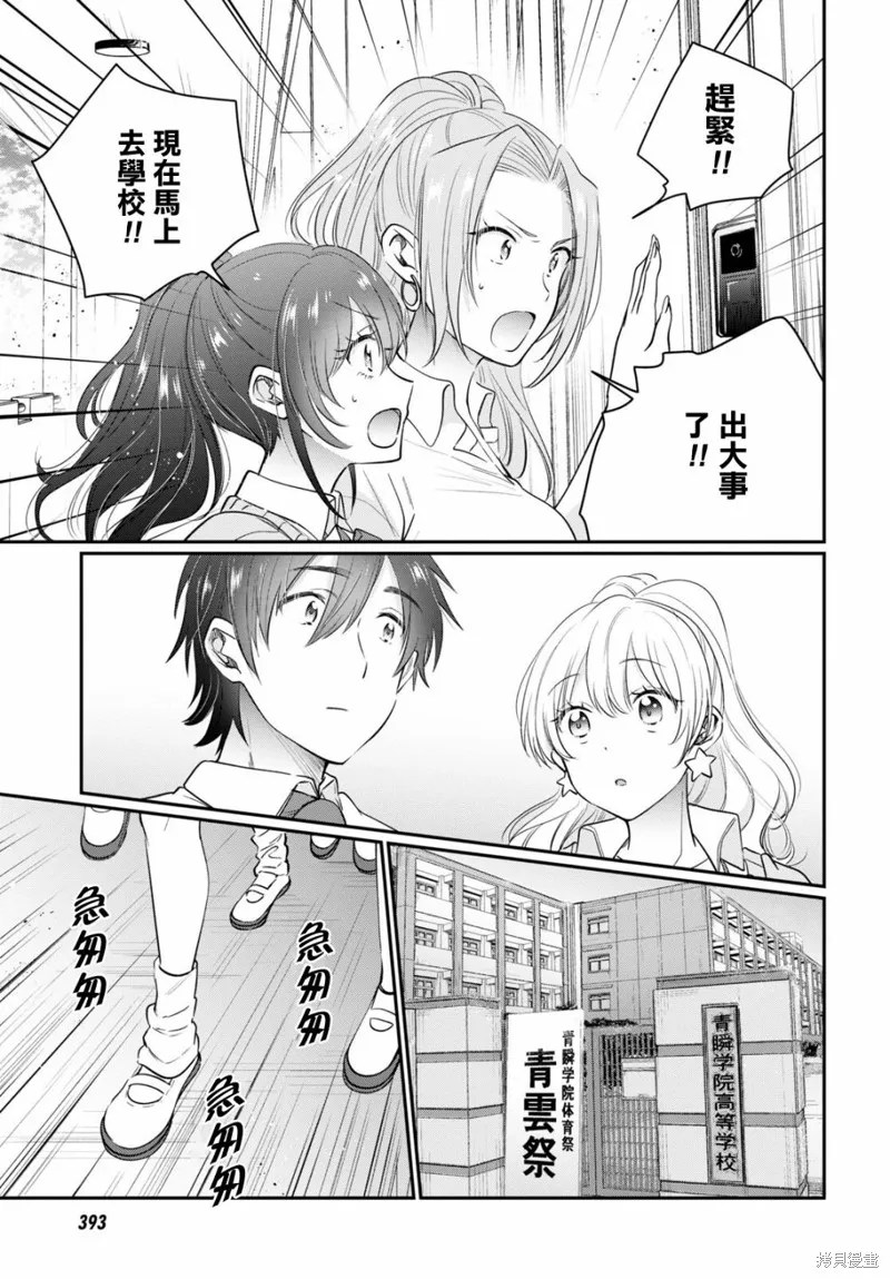 第51话 第6页