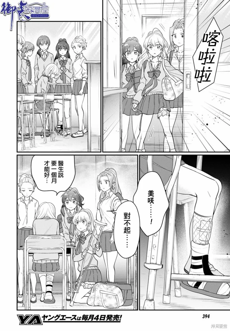 第51话 第7页