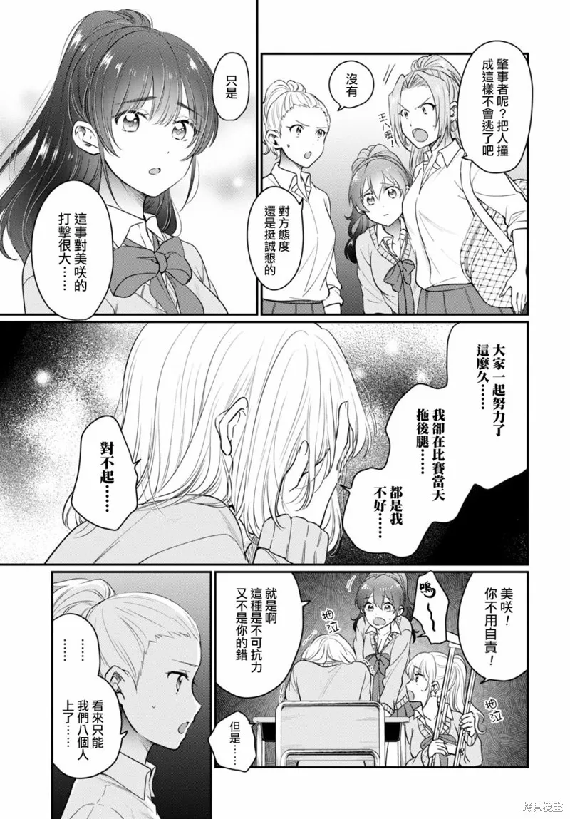 第51话 第8页