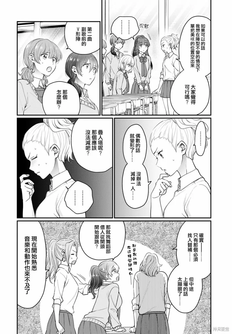 第51话 第9页