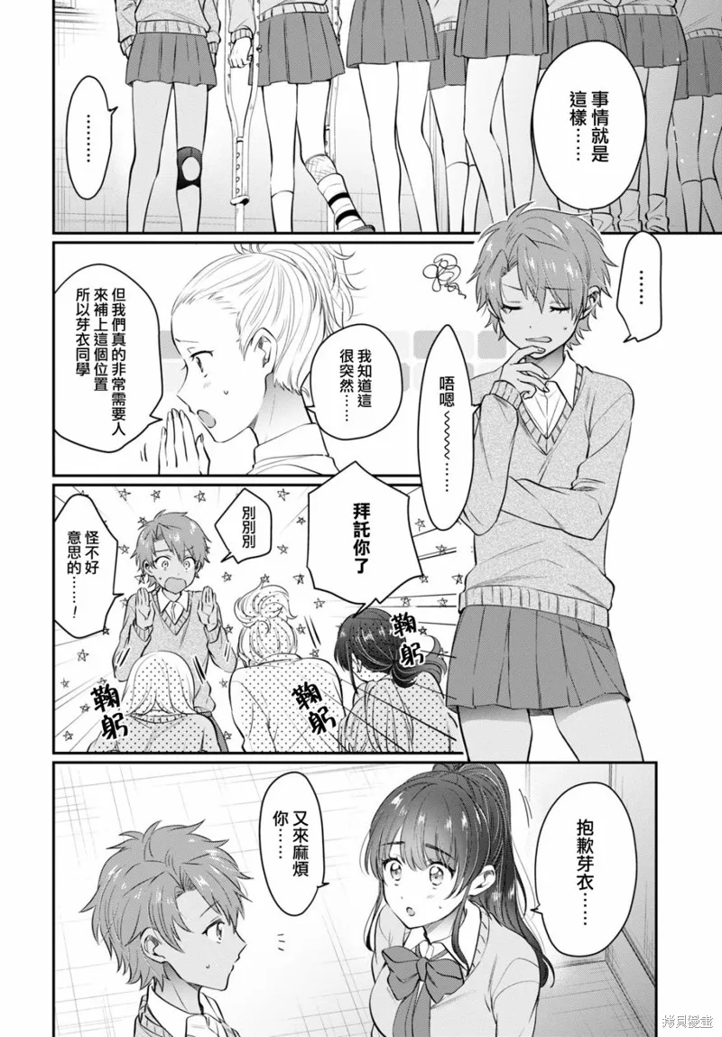 第51话 第11页