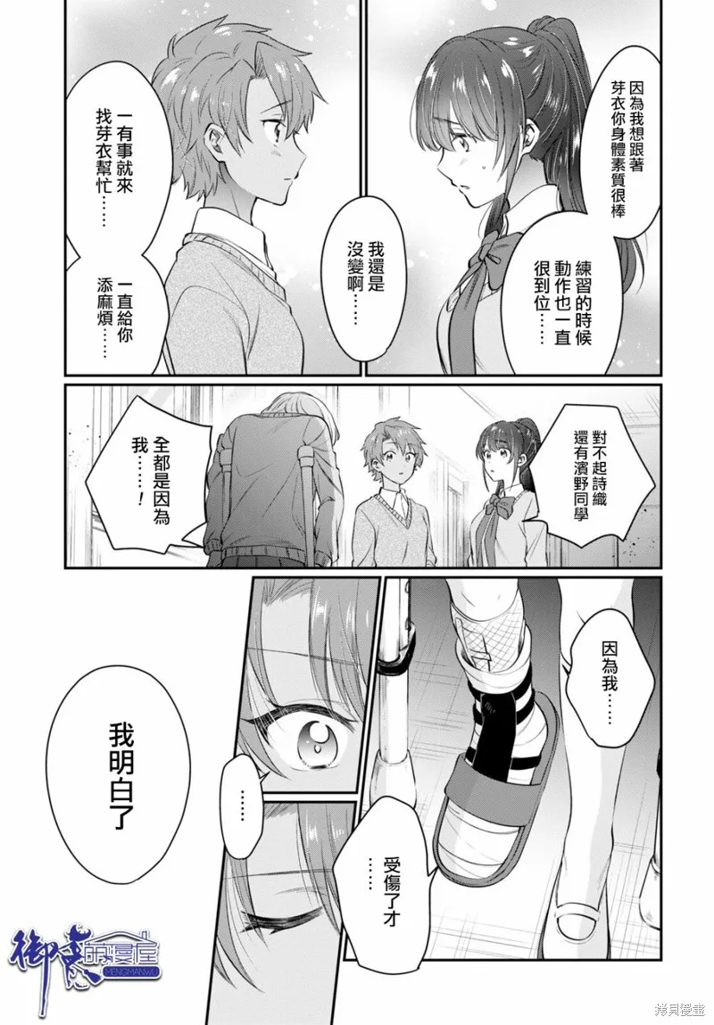 第51话 第12页