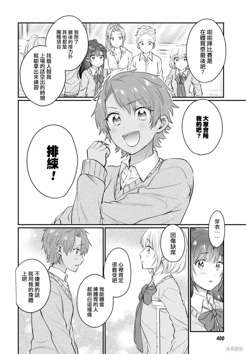 第51话 第13页