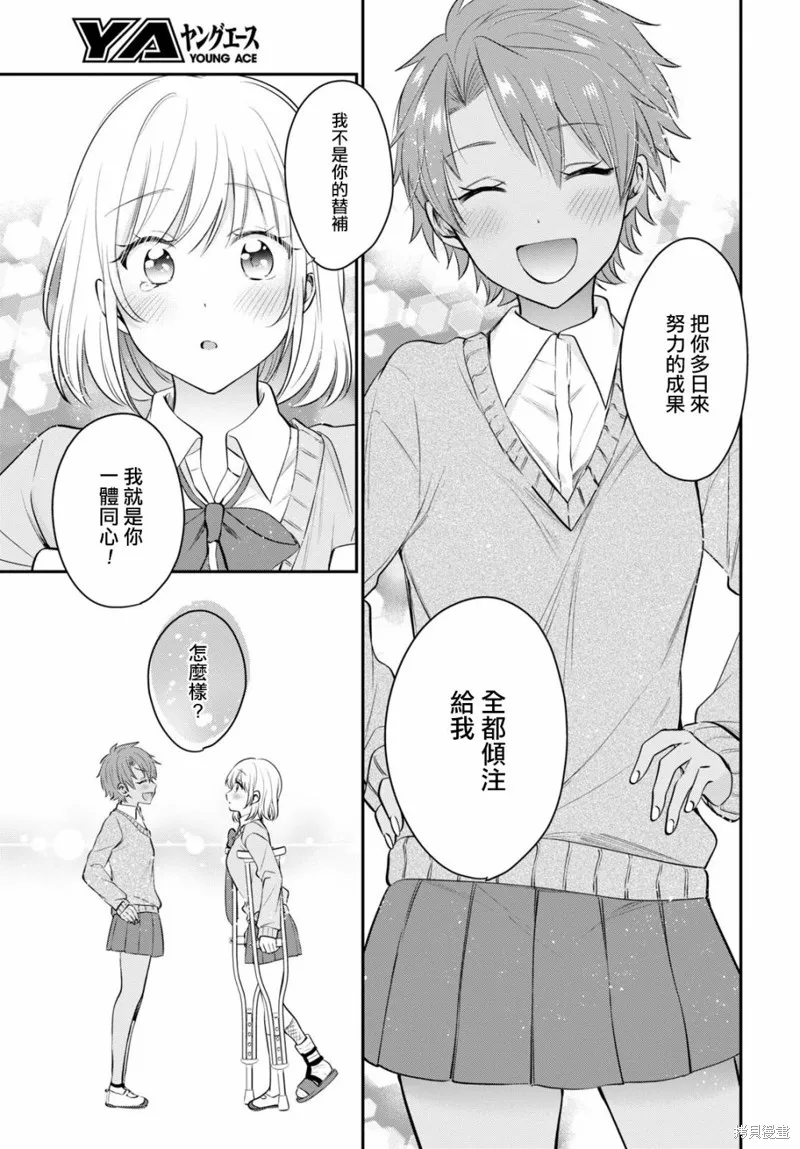 第51话 第14页