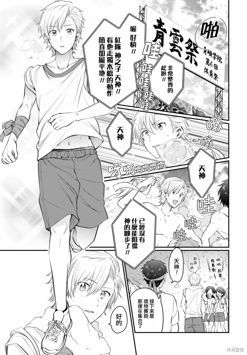 第51话 第16页