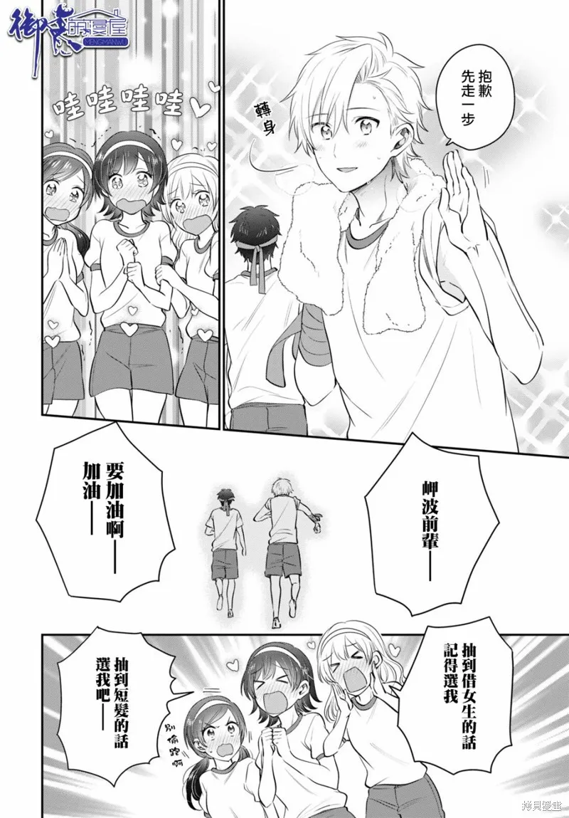 第51话 第17页