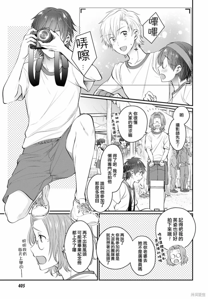 第51话 第18页