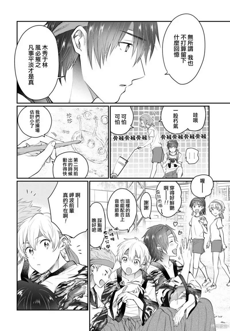 第51话 第19页