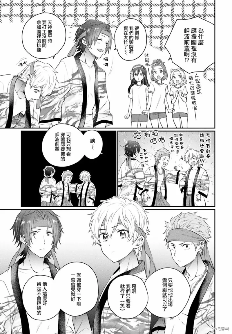 第51话 第20页