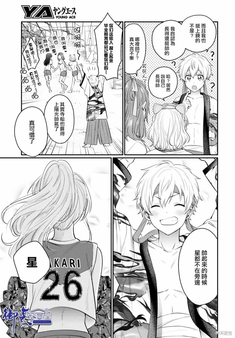 第51话 第22页