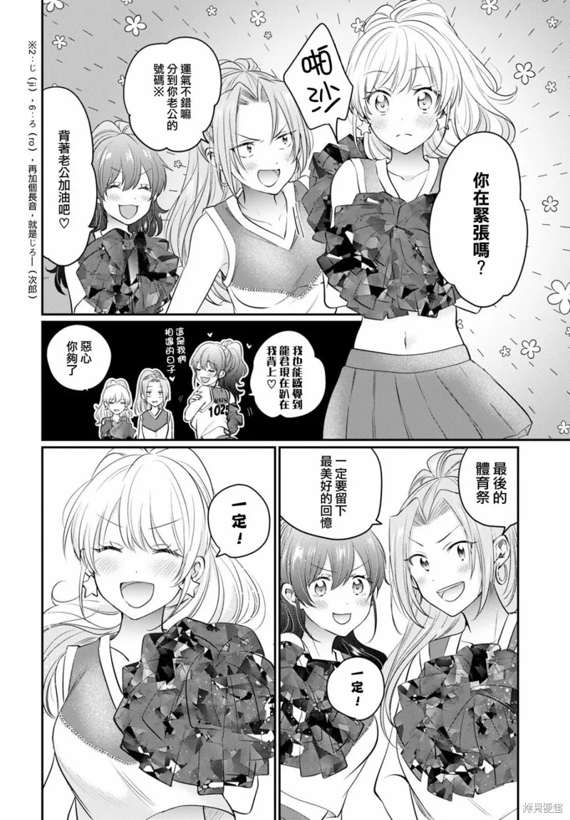 第51话 第23页