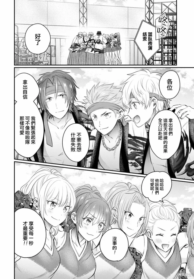 第51话 第25页