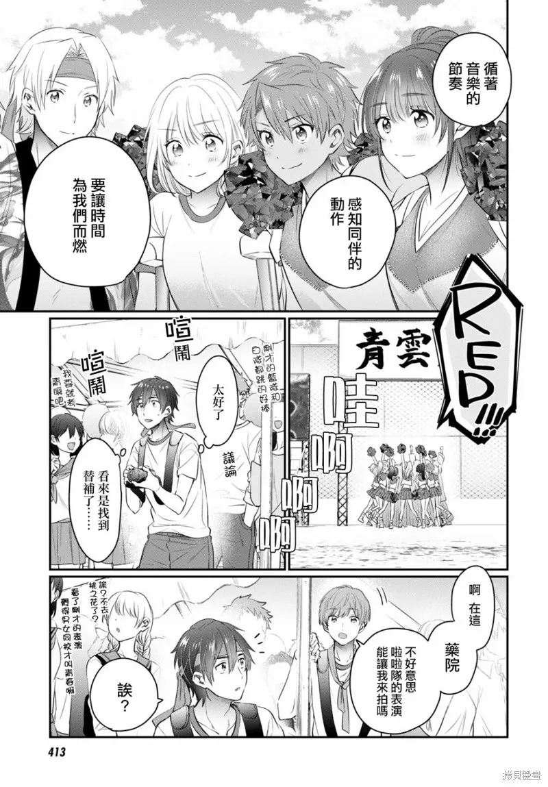 第51话 第26页