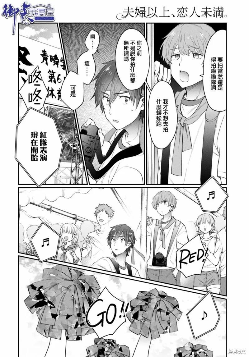 第51话 第27页