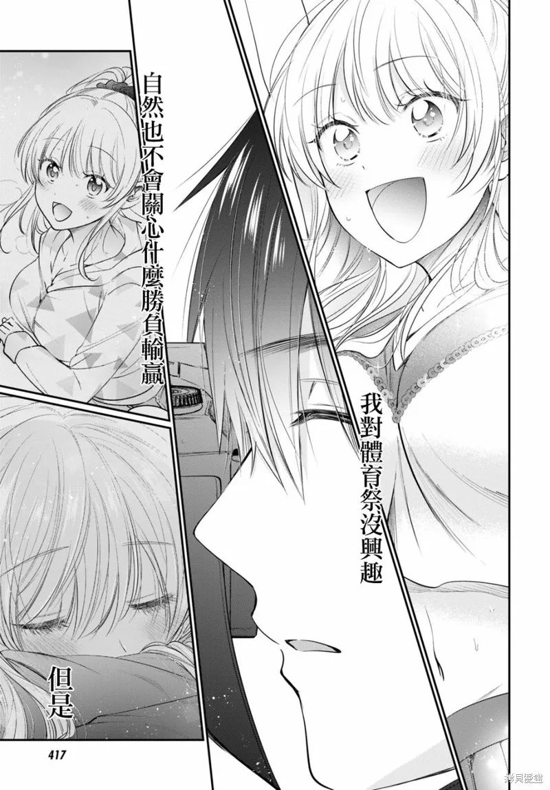 第51话 第30页