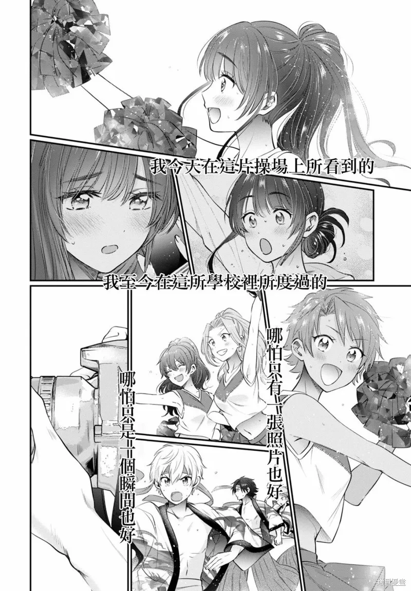 第51话 第31页