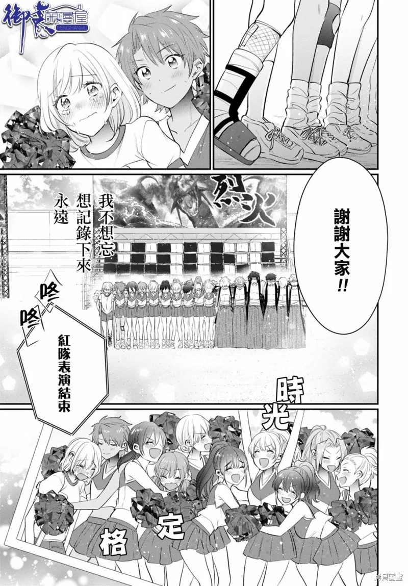 第51话 第32页