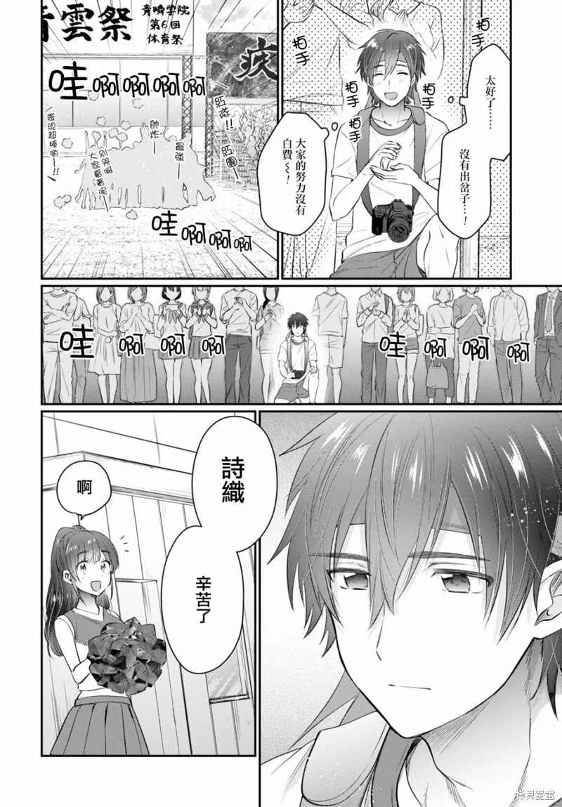 第51话 第33页