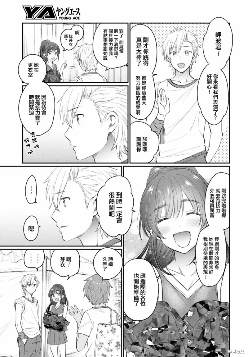 第51话 第34页