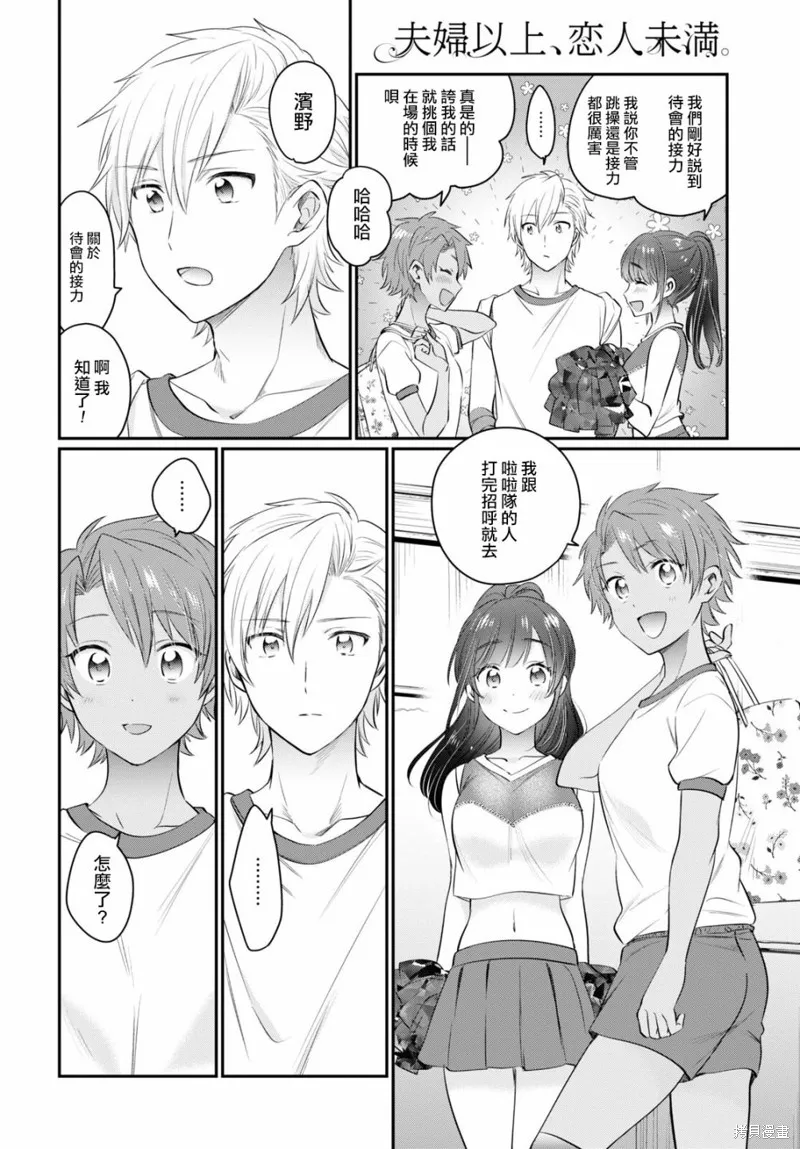 第51话 第35页