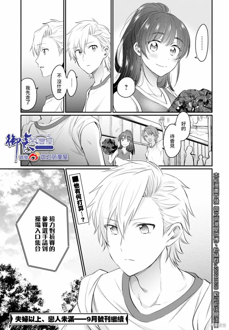 第51话 第36页