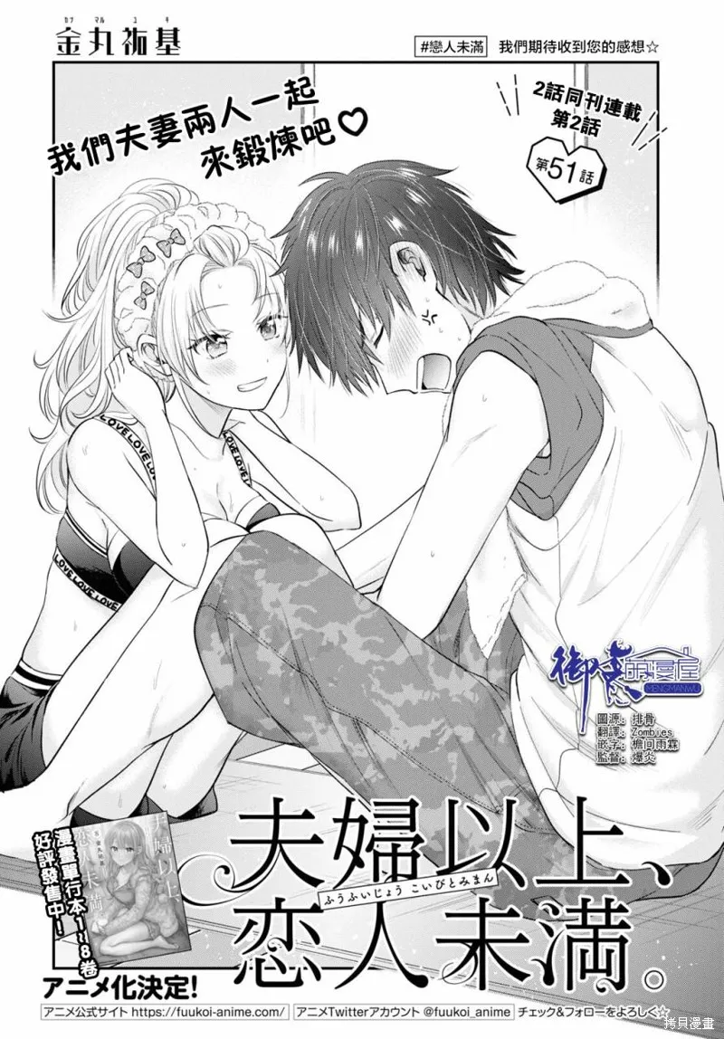 第50话 第1页