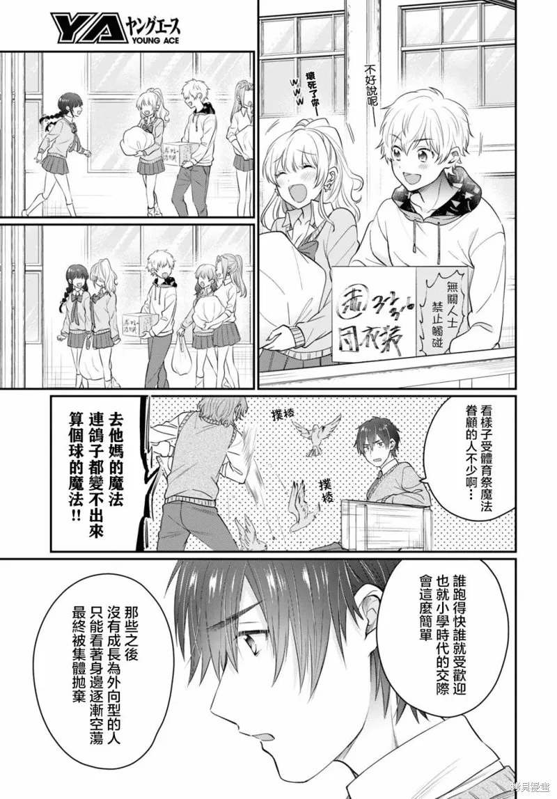第50话 第3页