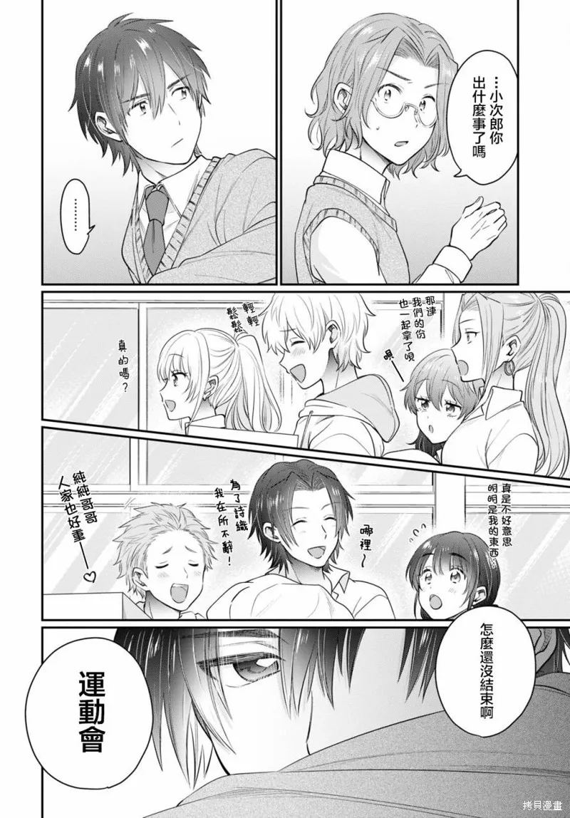 第50话 第4页