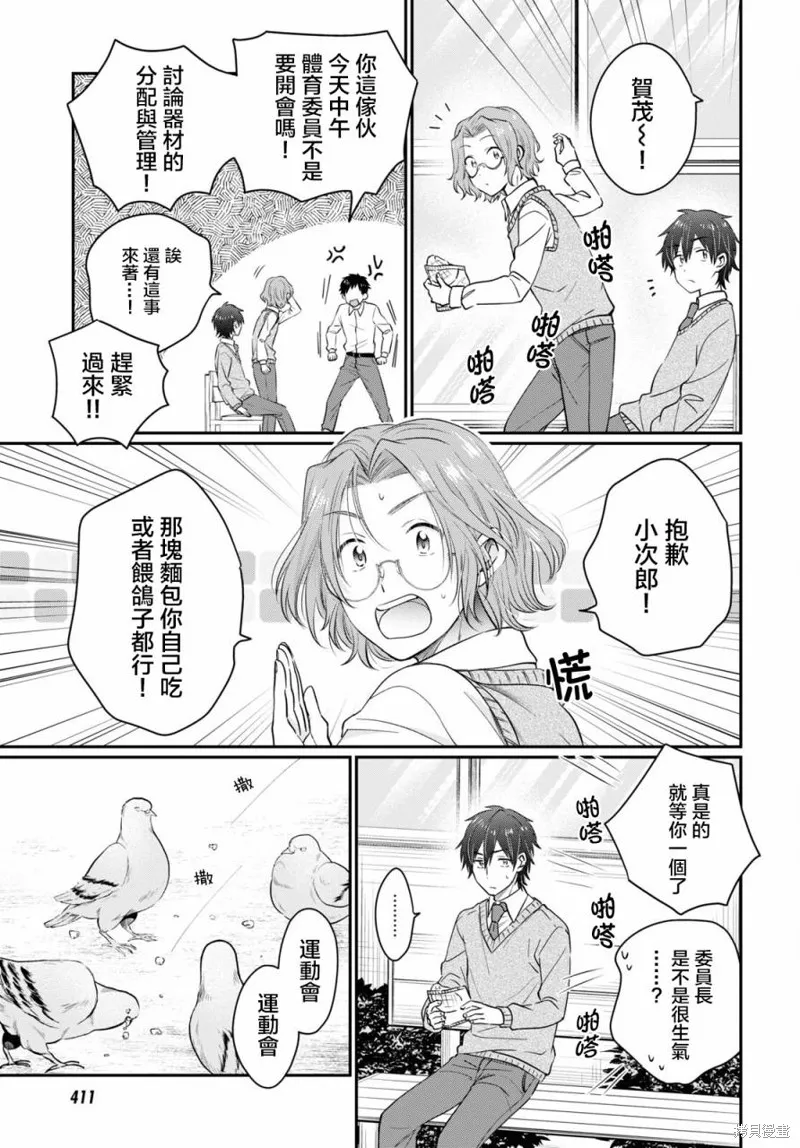 第50话 第5页