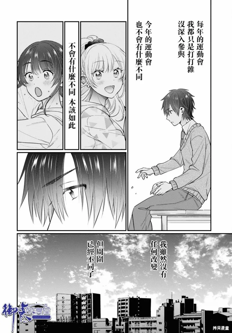 第50话 第6页