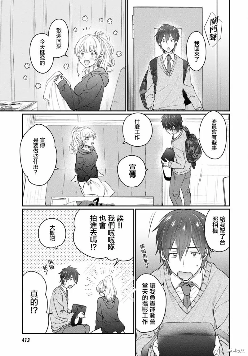 第50话 第7页