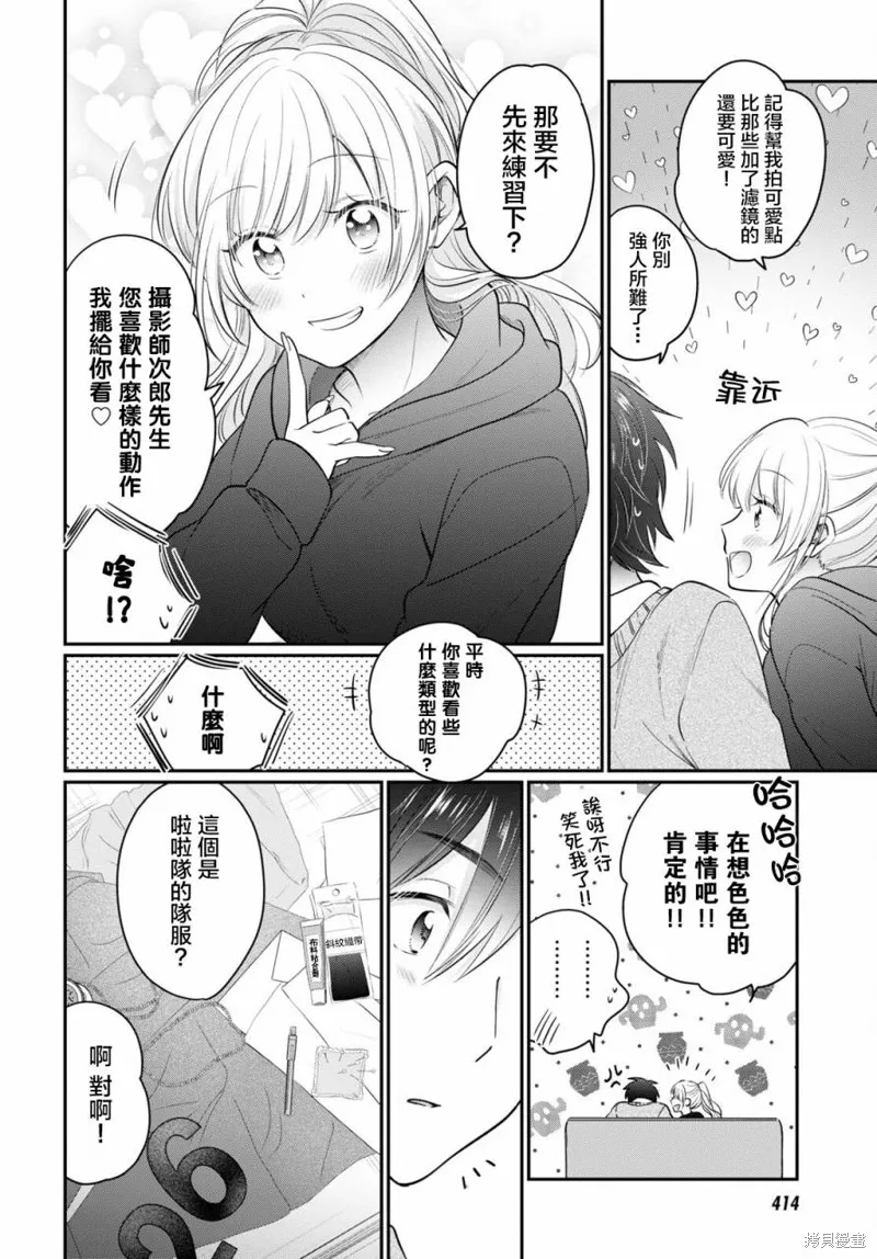 第50话 第8页