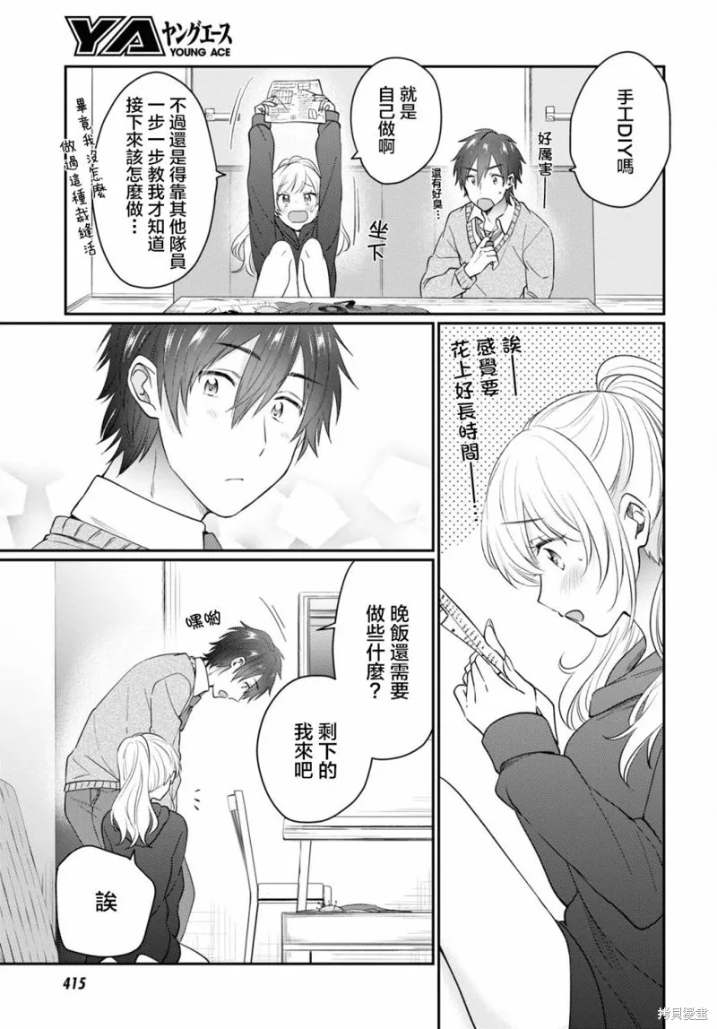 第50话 第9页