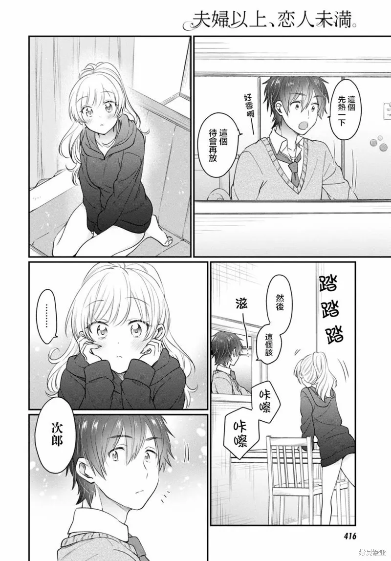第50话 第10页