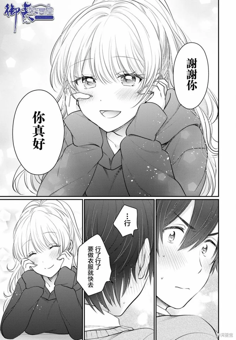 第50话 第11页