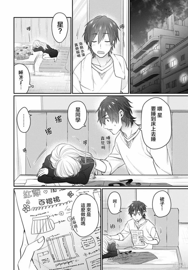 第50话 第12页