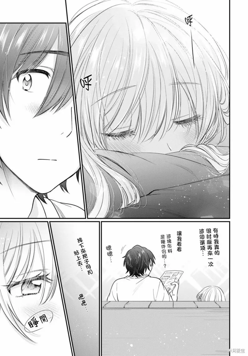 第50话 第13页